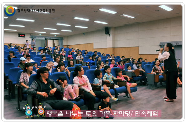 토요가족체험2 사본.jpg